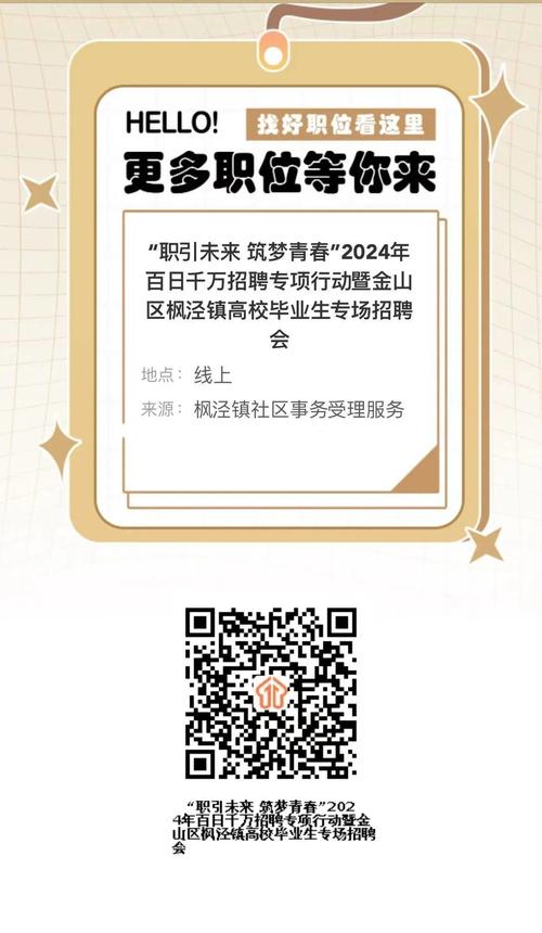 就不才周三！这场现场招聘会别错过！ 就不才周三！这场现场招聘会别错过！ 智能家居