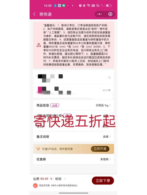 寄快递时记得打开这个选项 让信息免“裸奔” 寄快递时记得打开这个选项 让信息免“裸奔” 人工智能