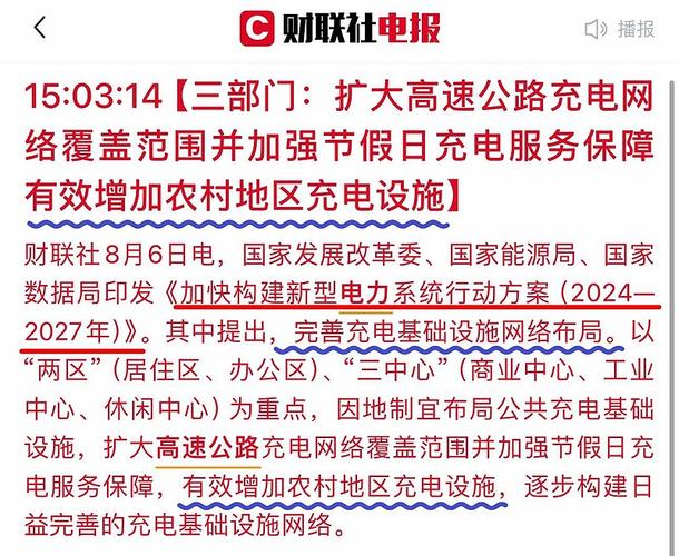积成电子：公司曾与长安汽车有过营业往来主要为采购公司充电桩产品金额较小 积成电子：公司曾与长安汽车有过营业往来主要为采购公司充电桩产品金额较小 智能科技