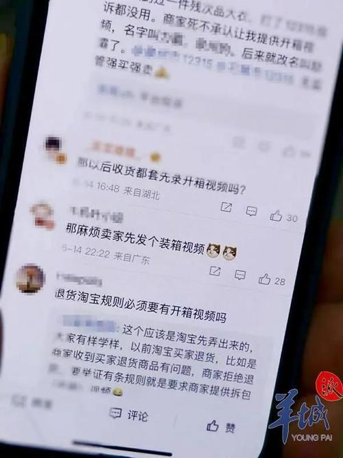 网购售后要求开箱视频合理吗? 互联通信 网购售后要求开箱视频合理吗? 网购售后要求开箱视频合理吗? 互联通信