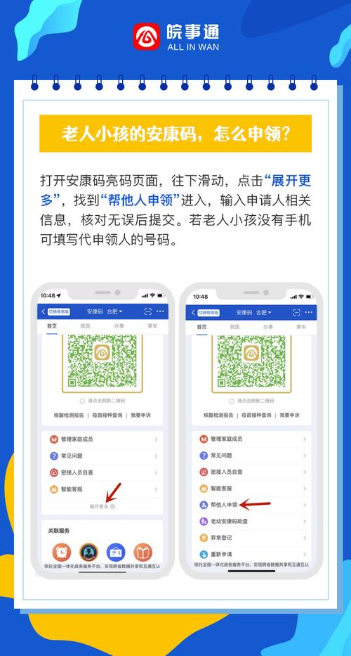 广大考生关心的“安康码”问题解答来了!附操作指南! 互联通信 广大考生关心的“安康码”问题解答来了!附操作指南! 广大考生关心的“安康码”问题解答来了!附操作指南! 互联通信