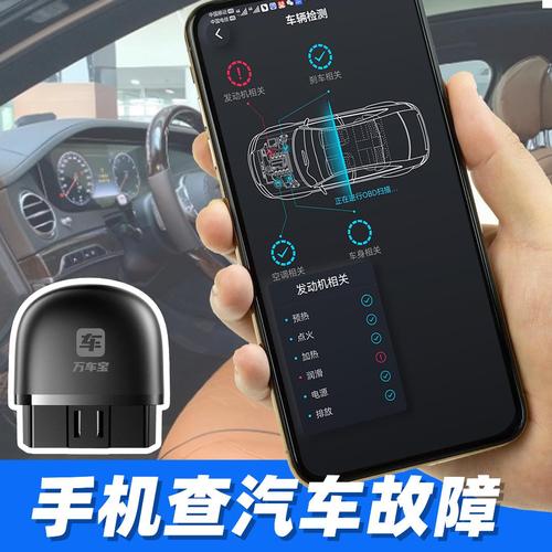 揭秘!“万车宝”汽车诊断仪是不是智商税?它对汽车有损害吗? 智能家居 揭秘!“万车宝”汽车诊断仪是不是智商税?它对汽车有损害吗? 揭秘!“万车宝”汽车诊断仪是不是智商税?它对汽车有损害吗? 智能家居