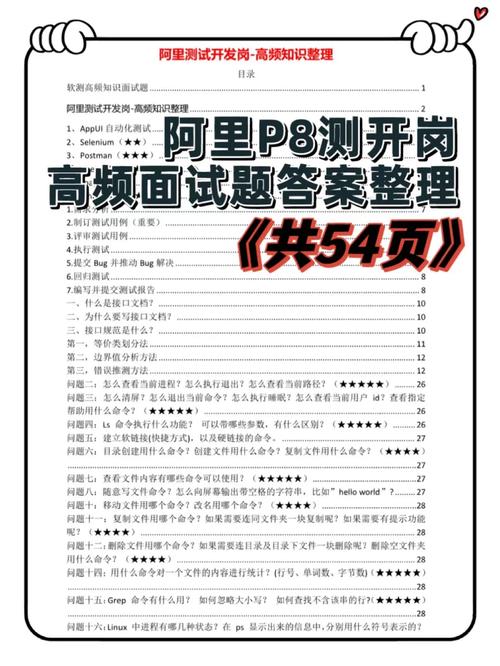 阿里p8墙裂推荐：机能测试电子书本《web机能测试》 阿里p8墙裂推荐：机能测试电子书本《web机能测试》 互联通信