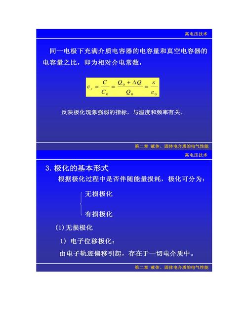 液体电介质在高电场强度下产生气泡的原因是什么？