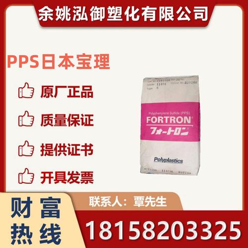 PPS制品出现外面无光泽、翘曲、凹陷、开裂等缺陷怎么办？ PPS制品出现外面无光泽、翘曲、凹陷、开裂等缺陷怎么办？ 互联通信