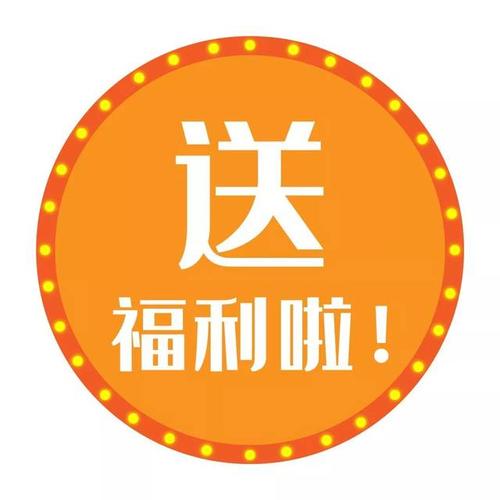 免费处置！限时三个月！ 免费处置！限时三个月！ 智能科技