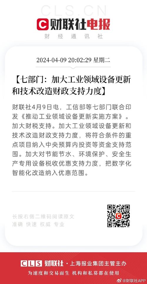 通知 | 徐州市工业和信息化局等七部门关于印发徐州市推动工业领域设备更新实施筹划的通知 通知 | 徐州市工业和信息化局等七部门关于印发徐州市推动工业领域设备更新实施筹划的通知 互联通信