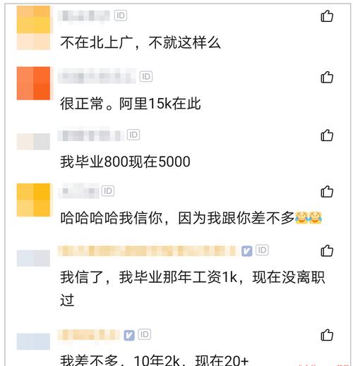 我985本科生在北京互联网公司工作10年告诉你如今月薪若干 智能家居 我985本科生在北京互联网公司工作10年告诉你如今月薪若干 我985本科生在北京互联网公司工作10年告诉你如今月薪若干 智能家居
