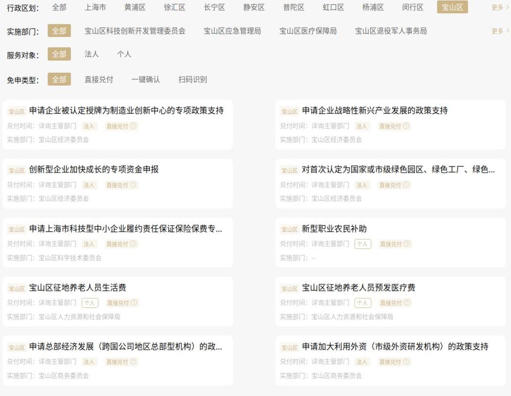 更智能、更精准、更个性！宝山开启“企业专属网页”新体验 更智能、更精准、更个性！宝山开启“企业专属网页”新体验 智能科技