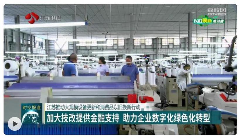 普陀区加快推动大年夜规模设备更新和消费品以旧换新 普陀区加快推动大年夜规模设备更新和消费品以旧换新 互联通信