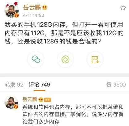 手机内存买来就“缩水”？来先做一道算术题 手机内存买来就“缩水”？来先做一道算术题 互联通信