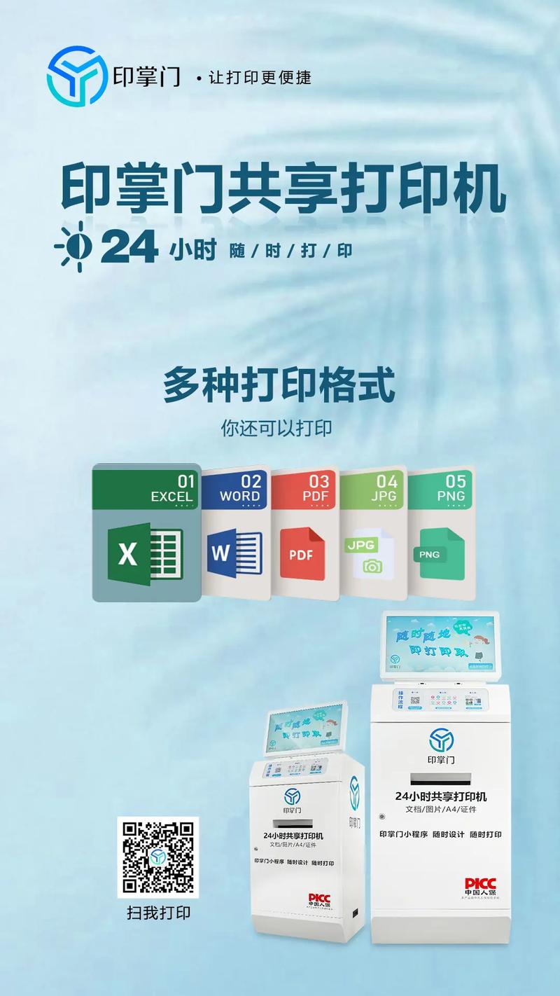 手机下单现场打印省时又省事快件上 智能科技 手机下单现场打印省时又省事快件上 手机下单现场打印省时又省事快件上 智能科技
