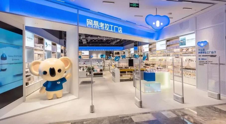 距西湖仅300米！网易考拉首家线下旗舰店1月20日开业 距西湖仅300米！网易考拉首家线下旗舰店1月20日开业 智能科技