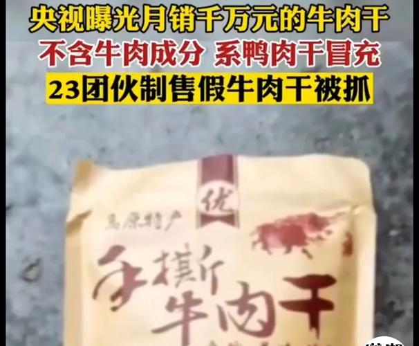 鸡鸭肉“贴牌”成了“手撕风干牛肉” 浙江东阳审核对制售假牛肉案犯罪团伙提起公诉 鸡鸭肉“贴牌”成了“手撕风干牛肉” 浙江东阳审核对制售假牛肉案犯罪团伙提起公诉 智能家居