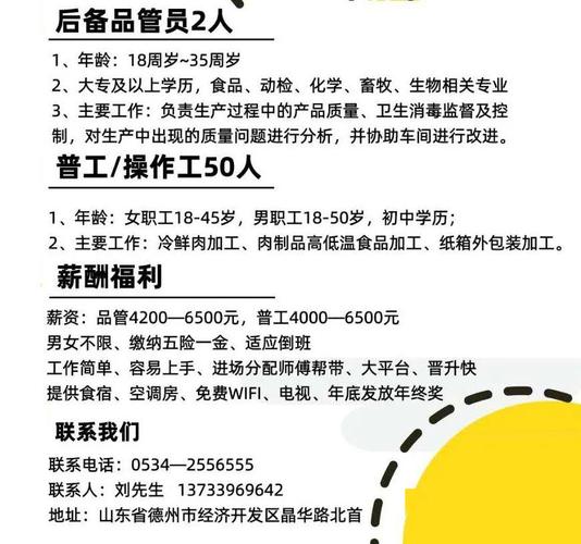 本周热门岗位丨好福利！好情形！德州多家企业同时招聘 本周热门岗位丨好福利！好情形！德州多家企业同时招聘 智能科技