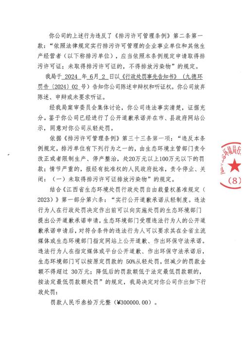 江西米电新能源科技有限公司成立注书籍钱1030.00万元公民币 江西米电新能源科技有限公司成立注书籍钱1030.00万元公民币 人工智能