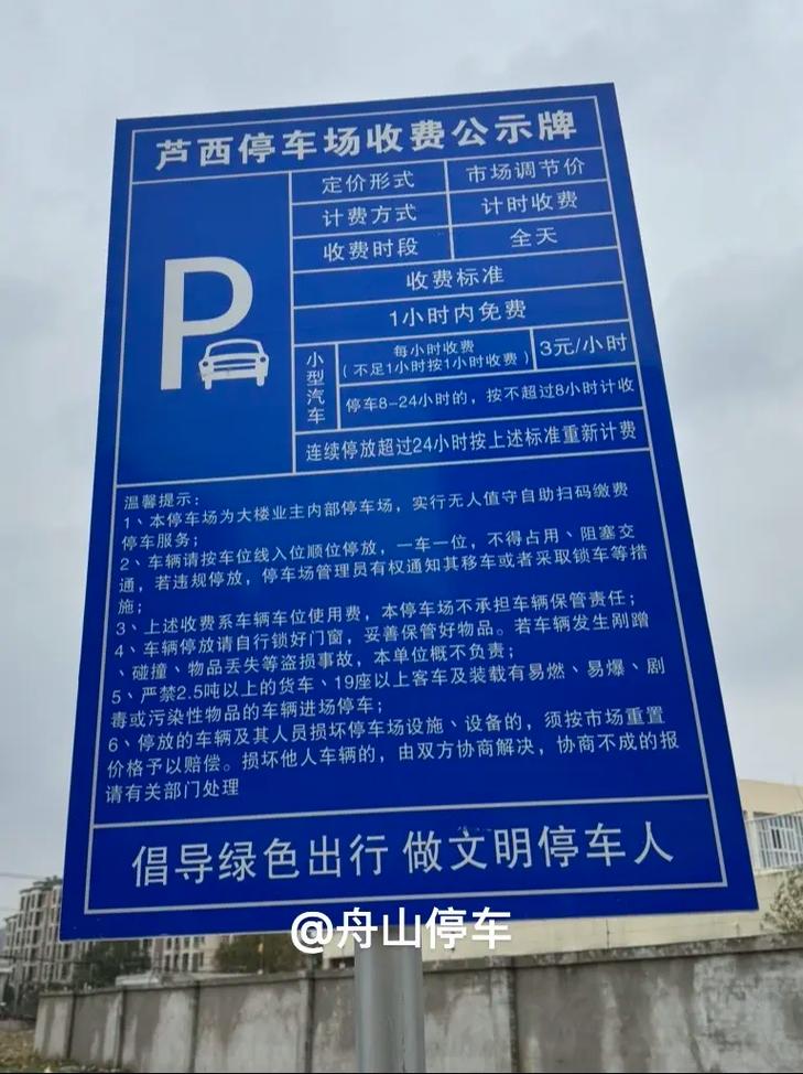 扩容20%!在普陀这个小区泊车便捷收费便宜→ 智能科技 扩容20%!在普陀这个小区泊车便捷收费便宜→ 扩容20%!在普陀这个小区泊车便捷收费便宜→ 智能科技