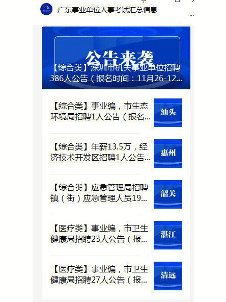 省环科院公开招聘检测实验人员年薪8-12万元 省环科院公开招聘检测实验人员年薪8-12万元 智能科技