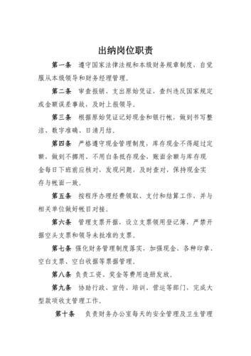 出纳天天都在干什么？出纳需要具备哪些技能？出纳主要工作是什么 出纳天天都在干什么？出纳需要具备哪些技能？出纳主要工作是什么 互联通信