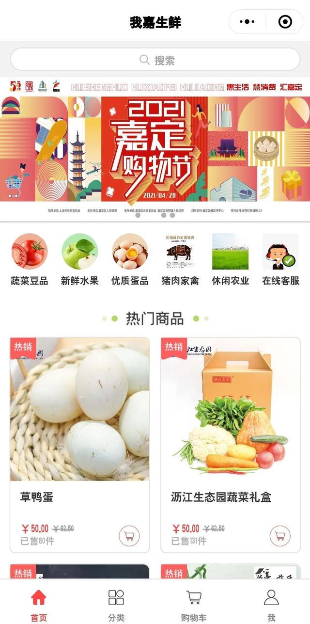 嘉定地产农产品促销来这儿就能一键购买 嘉定地产农产品促销来这儿就能一键购买 人工智能