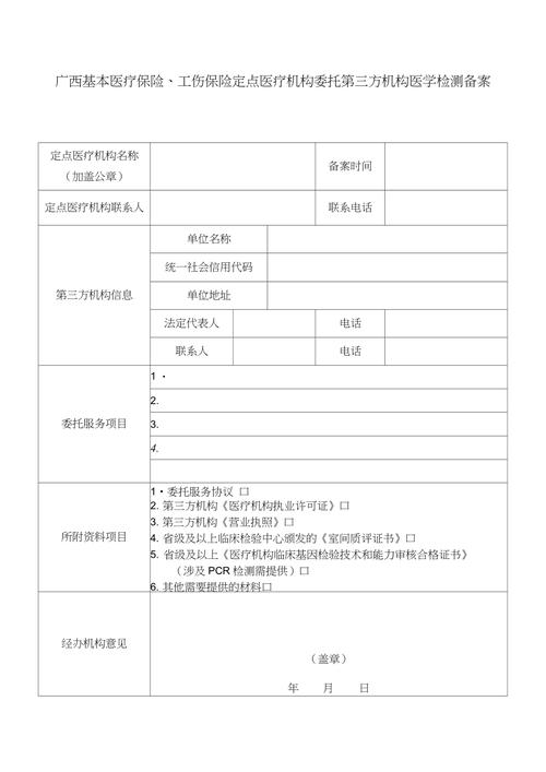 黑龙江迪安医学考验实验室有限公司中标牡丹江市康安病院第三方医学检测委托做事项目报价下浮 67% 黑龙江迪安医学考验实验室有限公司中标牡丹江市康安病院第三方医学检测委托做事项目报价下浮 67% 互联通信