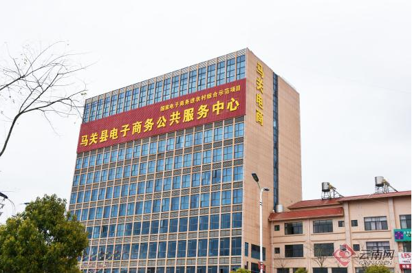 云南马关县:“云锦关品”出关发力 互联通信 云南马关县:“云锦关品”出关发力 云南马关县:“云锦关品”出关发力 互联通信