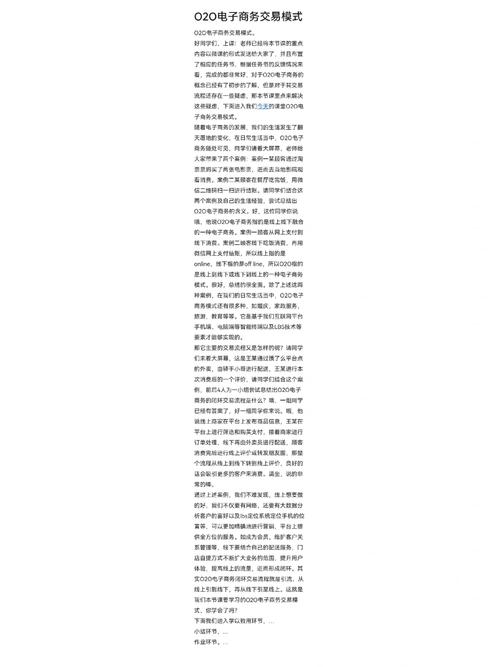 3.1电子支付中职电子商务-试讲稿 3.1电子支付中职电子商务-试讲稿 人工智能