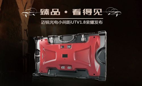 南平市电信局启用迈锐光电小间距UTV1.56高清LED显示屏产品 南平市电信局启用迈锐光电小间距UTV1.56高清LED显示屏产品 人工智能