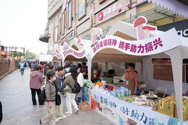 亚东高原特产闪亮登场“普陀区对口 帮扶地区特色商品展销会” 人工智能 亚东高原特产闪亮登场“普陀区对口 帮扶地区特色商品展销会” 亚东高原特产闪亮登场“普陀区对口 帮扶地区特色商品展销会” 人工智能
