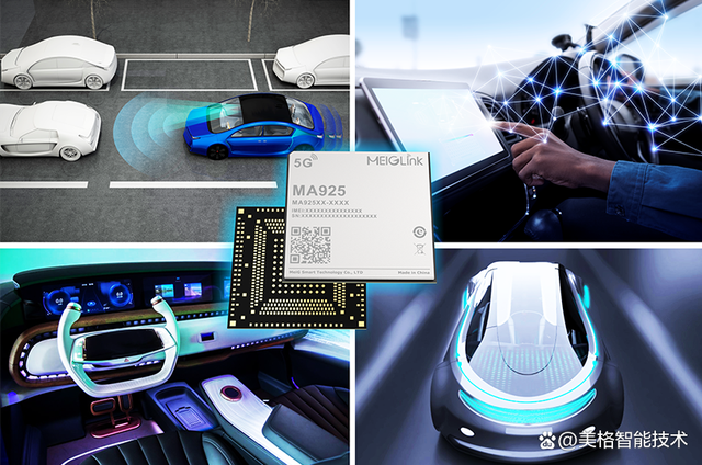 美格智能：2023 年已宣告车规级 5G+C-V2X 系列模组产品 美格智能：2023 年已宣告车规级 5G+C-V2X 系列模组产品 人工智能