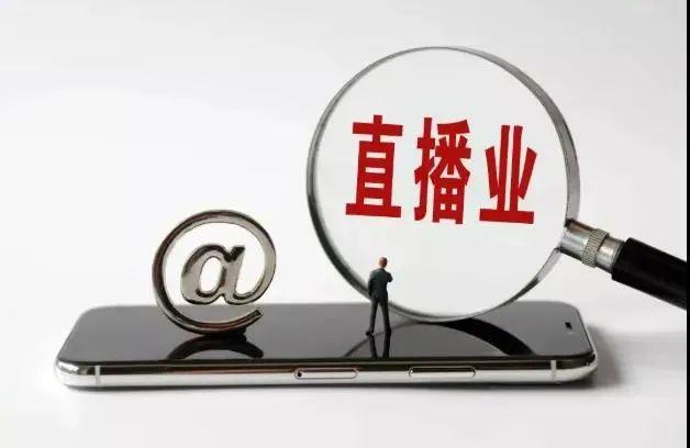 177.3亿元!建邺直播电商家当势头正猛! 互联通信 177.3亿元!建邺直播电商家当势头正猛! 177.3亿元!建邺直播电商家当势头正猛! 互联通信
