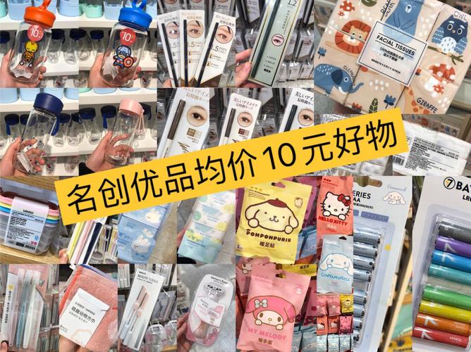 切切没想到!10元店名创优品还有这些好货? 人工智能 切切没想到!10元店名创优品还有这些好货? 切切没想到!10元店名创优品还有这些好货? 人工智能