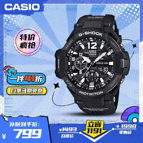 不要以为卡西欧都很便宜这5款限量卡西欧G-Shock很有价值 不要以为卡西欧都很便宜这5款限量卡西欧G-Shock很有价值 智能科技