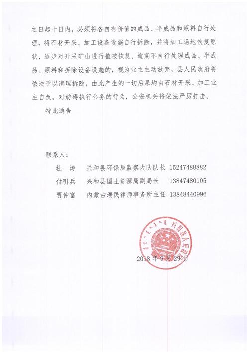 内蒙古正鑫培植工程有限公司中标兴和县城镇供热温暖工程三标段投标报价 8512738.67 元 内蒙古正鑫培植工程有限公司中标兴和县城镇供热温暖工程三标段投标报价 8512738.67 元 人工智能