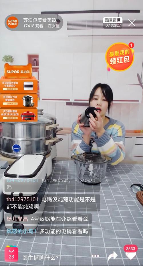 直播卖“大年夜象”冰箱、空调走进带货直播间 直播卖“大年夜象”冰箱、空调走进带货直播间 智能科技