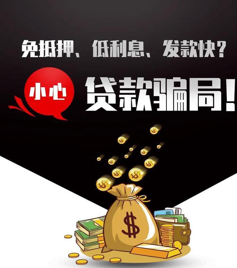 龙口市:无典质秒到款 小心虚假贷款诱骗 智能科技 龙口市:无典质秒到款 小心虚假贷款诱骗 龙口市:无典质秒到款 小心虚假贷款诱骗 智能科技
