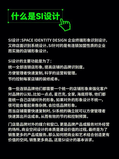 什么是SI 设计？它和VI 设计的差异是什么？ 什么是SI 设计？它和VI 设计的差异是什么？ 智能家居