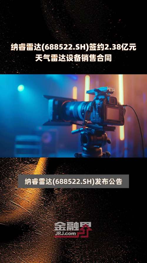 纳睿雷达(688522.SH)宣告低空经济领域新品：TDKFT0104型Ku波段双极化有源相控阵雷达 纳睿雷达(688522.SH)宣告低空经济领域新品：TDKFT0104型Ku波段双极化有源相控阵雷达 智能科技