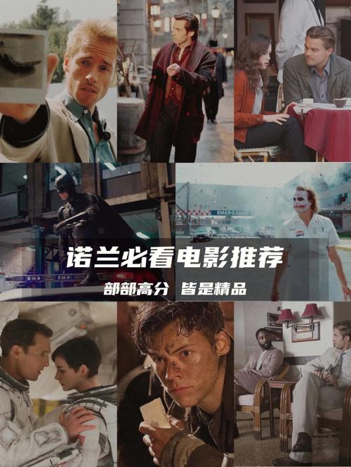 诺兰片子圈最强“带货”王 诺兰片子圈最强“带货”王 互联通信