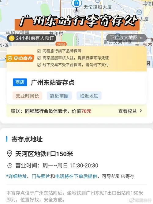 广州东站有行李寄存的地方么？收费是若干 广州东站有行李寄存的地方么？收费是若干 智能家居