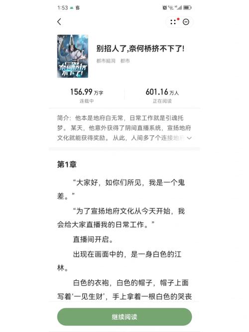 小说：末日降临后第一个奖励竟然是激光鸟 小说：末日降临后第一个奖励竟然是激光鸟 智能家居