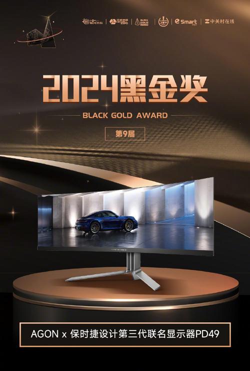 AWE2024 AGON保时捷设计联名显示器有何魅力 智能科技 AWE2024 AGON保时捷设计联名显示器有何魅力 AWE2024 AGON保时捷设计联名显示器有何魅力 智能科技