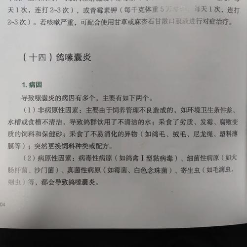 产品霉变及异物防控功课指导书 产品霉变及异物防控功课指导书 人工智能
