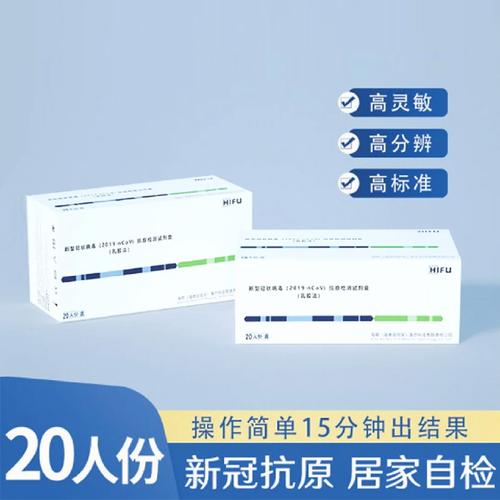 最快15分钟!“重庆造”新冠病毒抗原快速检测试剂盒试产成功 智能科技 最快15分钟!“重庆造”新冠病毒抗原快速检测试剂盒试产成功 最快15分钟!“重庆造”新冠病毒抗原快速检测试剂盒试产成功 智能科技