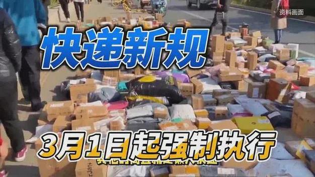 为什么新规后照样放驿站快递公司为什么不敢强制快递员电...