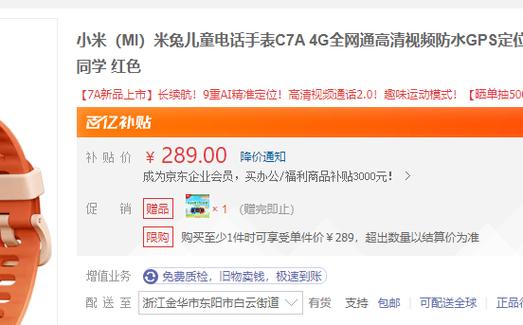 儿童智能硬件市场分一杯羹?MI 小米 米兔 儿童电话手表 开箱 智能科技 儿童智能硬件市场分一杯羹?MI 小米 米兔 儿童电话手表 开箱 儿童智能硬件市场分一杯羹?MI 小米 米兔 儿童电话手表 开箱 智能科技