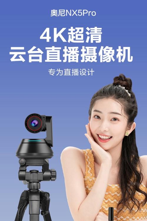 ChinaJoy2024丨奥尼电子：“智”摄设备推动直播浪潮新成长 ChinaJoy2024丨奥尼电子：“智”摄设备推动直播浪潮新成长 智能科技