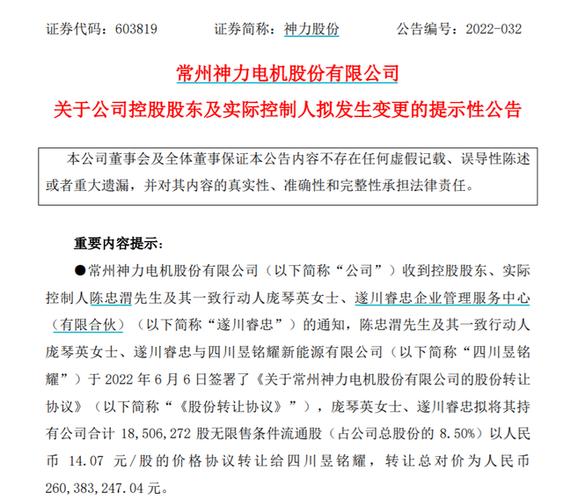 9.1亿拿下神力股份矿业大年夜佬姚雄杰700亿“盛屯系”扩容 互联通信 9.1亿拿下神力股份矿业大年夜佬姚雄杰700亿“盛屯系”扩容 9.1亿拿下神力股份矿业大年夜佬姚雄杰700亿“盛屯系”扩容 互联通信