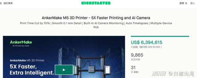 3D打印机会成为安克游出“浅海”的打破口吗? 人工智能 3D打印机会成为安克游出“浅海”的打破口吗? 3D打印机会成为安克游出“浅海”的打破口吗? 人工智能