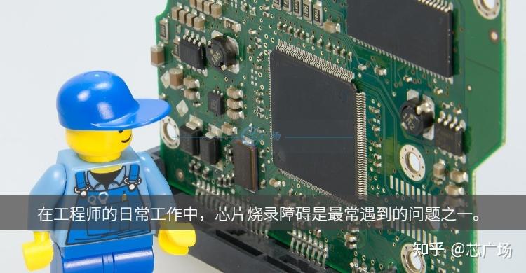 史上最全芯片烧录不良原因分析及解决筹划采购工程师收藏必备 史上最全芯片烧录不良原因分析及解决筹划采购工程师收藏必备 智能科技